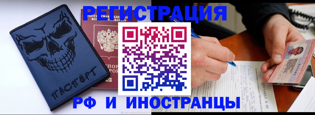 где прописаться в Ноябрьске