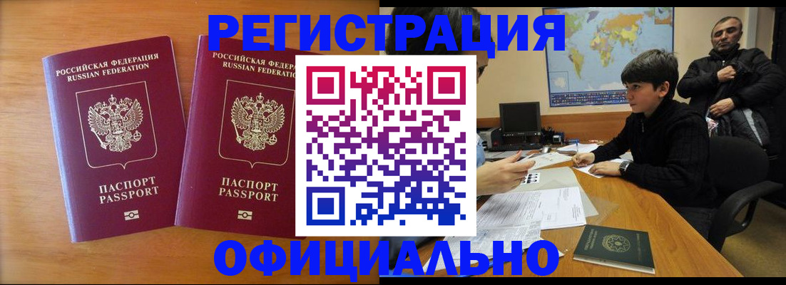 прописка паспорт в Ноябрьске