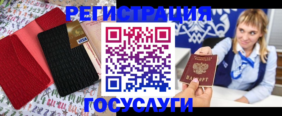 временная регистрация в квартире в Ноябрьске