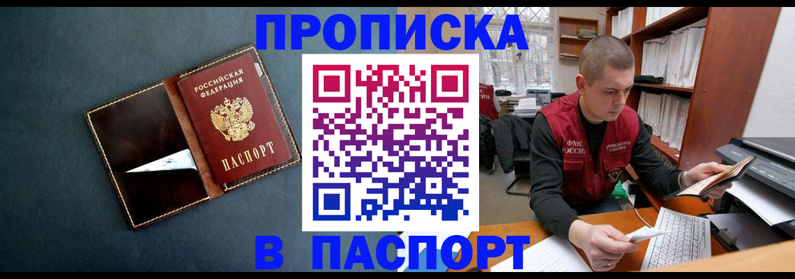 миграционный учет в Ноябрьске