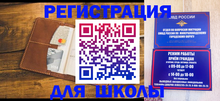 временная регистрация купить в Ноябрьске