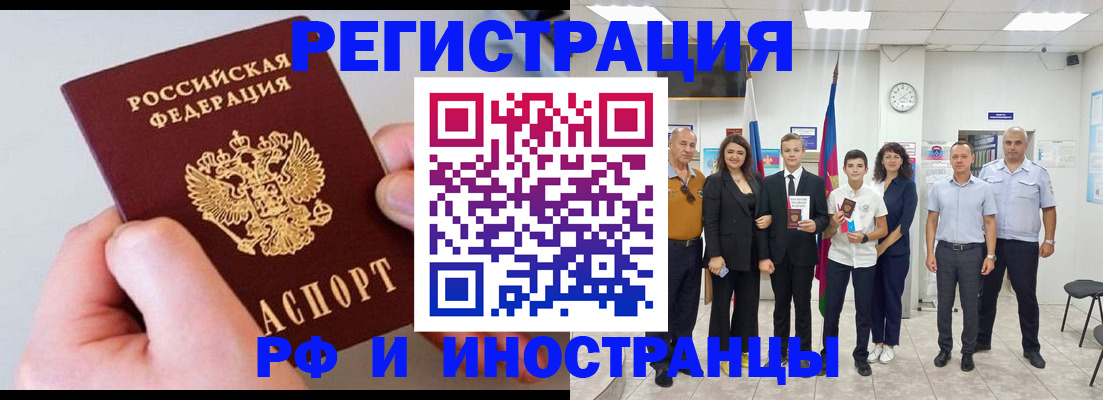 прописка для военкомата в Ноябрьске